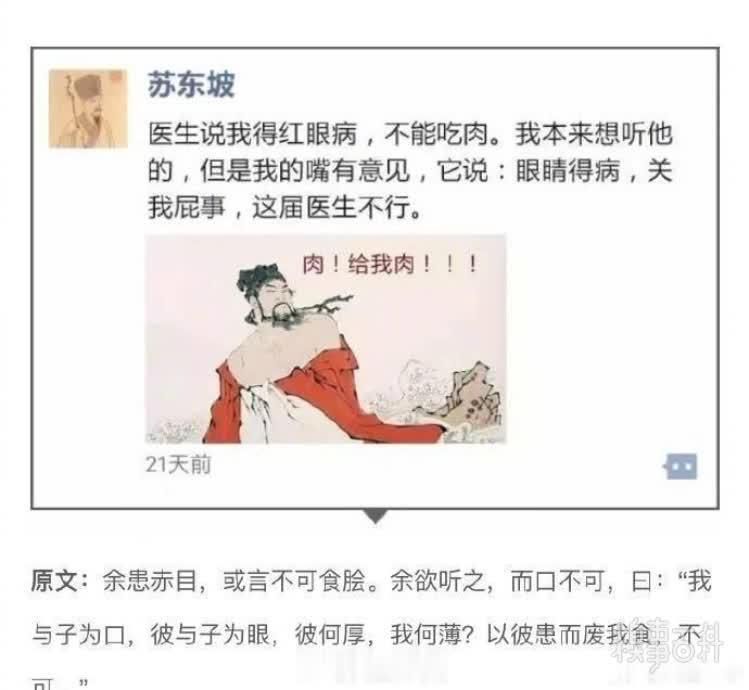  苏东坡|来感受一下苏东坡的内心世界