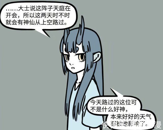 番外篇|非人哉红孩儿回忆过去,龙女曾经痛哭过,东海龙王登场