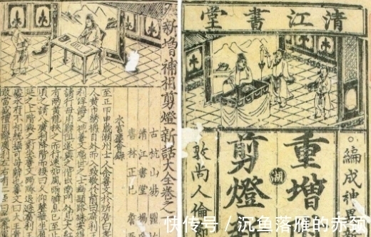 此书#风靡日本的明朝第一号禁书,在中国失传却于1917年在日本重现