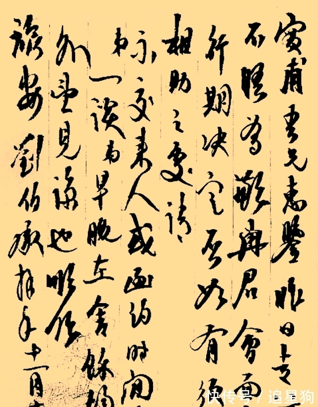 刘伯承元帅#“军神”刘伯承元帅书法果敢大气，行云流水，儒雅忠勇，字如其人