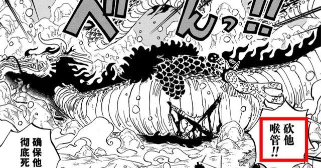 官方|海贼王994话官方汉化出现严重错误,三大问题让海迷很难买单