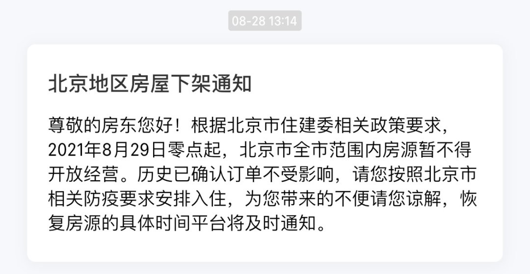 居民楼|斩断违规民宿活路!投资30万,每天一睁眼就是赔钱