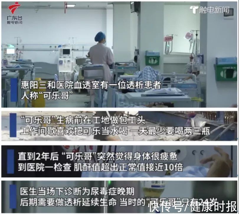 高血压|一天内来了5位尿毒症患者！年纪轻轻为什么得了尿毒症？