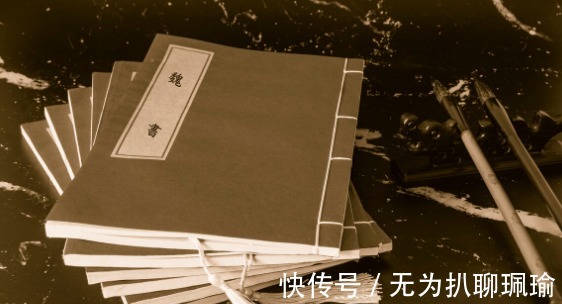 尔朱荣|《魏书》诸王传为何缺一页?邙山一块墓志的出土,解开了千年谜案