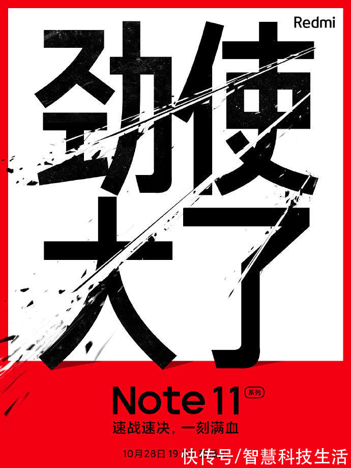 红米note|小米这次玩大了，手机还没发就抢先开卖！苹果库克都不敢这么玩