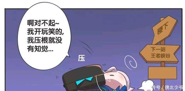 王者荣耀漫画、元歌要去王者峡谷旅行,为什么把傀儡塞进行李箱?