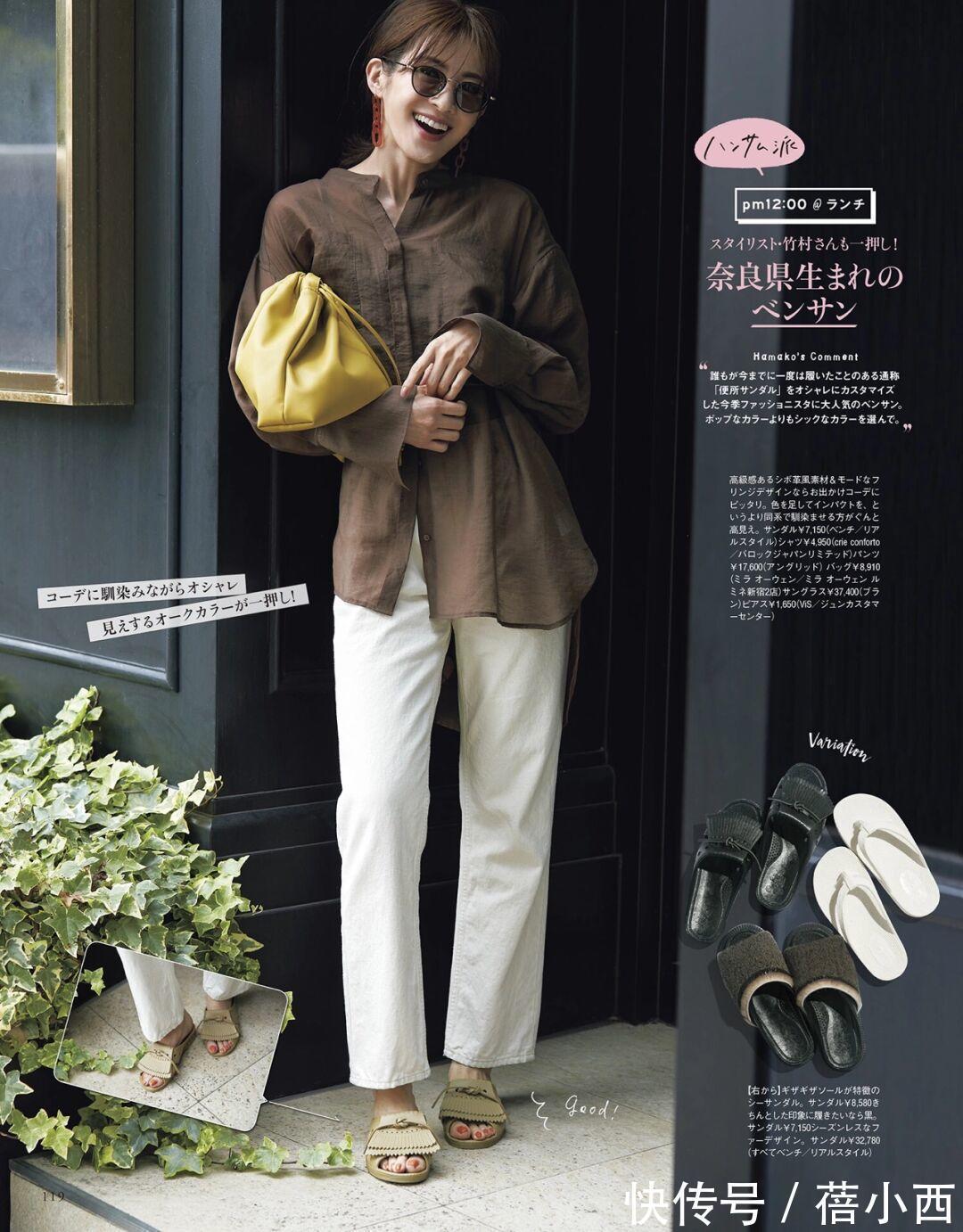 小白裤|会穿衣的女人都爱穿“小白裤”，看日本女人的穿搭就知道，真优雅