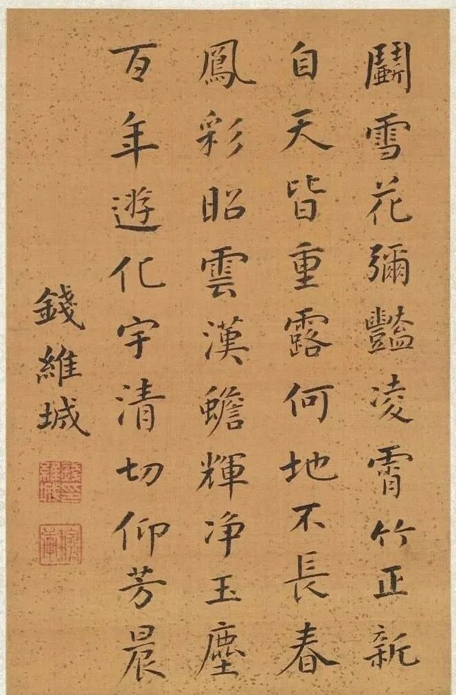 茶山|钱维城书绘《钱茶山书画册》