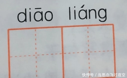 上小学的第一件事就是一边学字一边学拼音