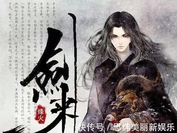 更上一层楼|只知道《剑来》?它才是烽火戏诸侯最牛的小说,461万字就9.8分!