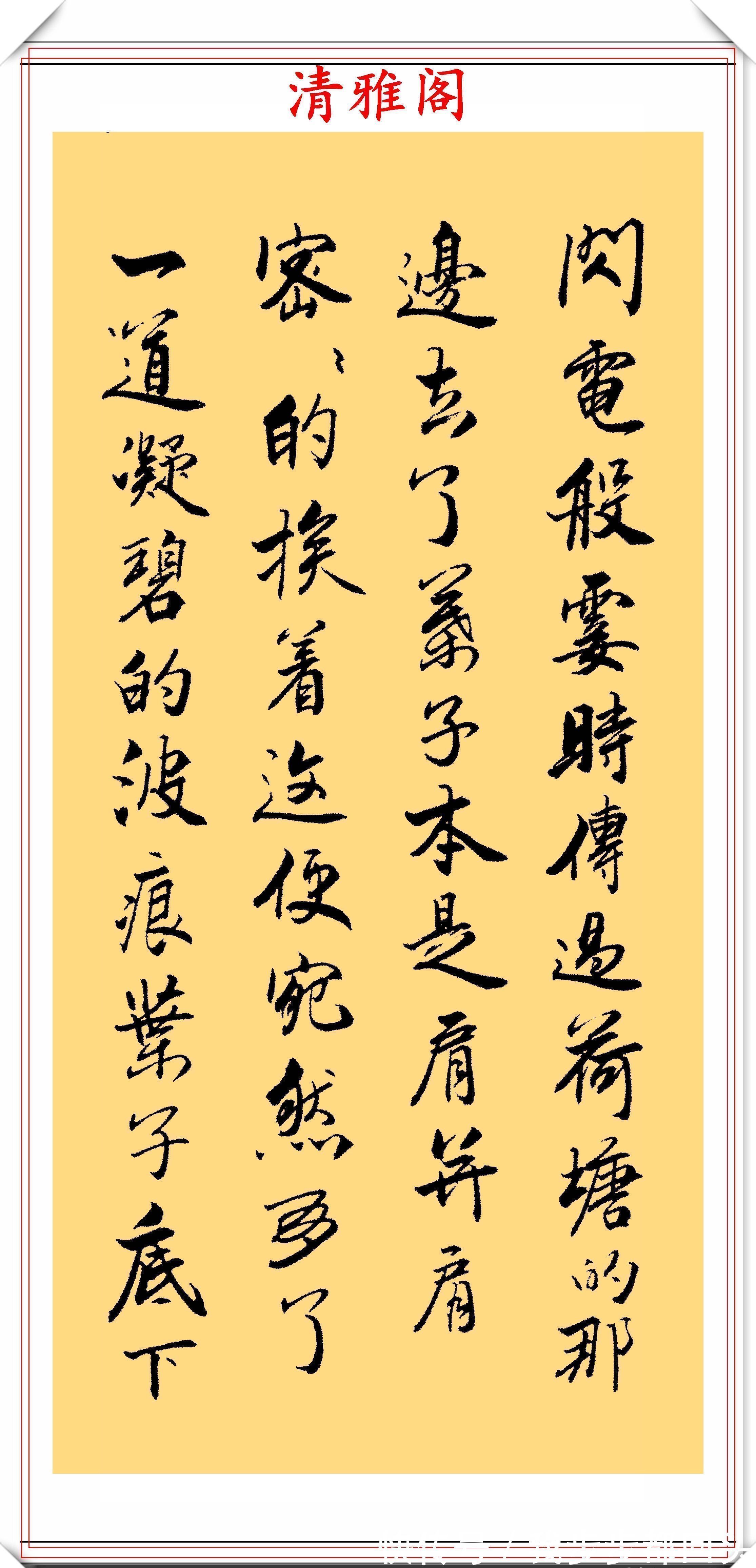 书法$业余书法达人周卫星,行书朱自清《荷塘月色》,网友:可入中书协