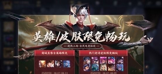 西施|王者荣耀高级梦境开启,免费皮肤五选一,冰冠公主上架,商店更新