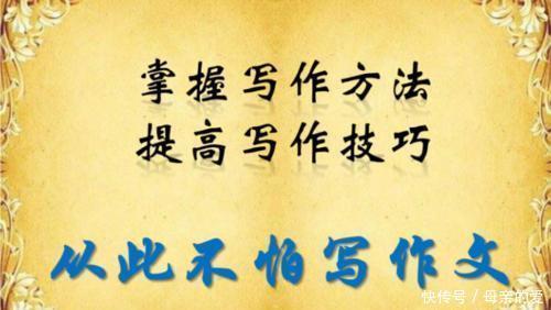 直呼|又一篇小学生作文火了，老师看了直呼“天才”，家长却高兴不起来