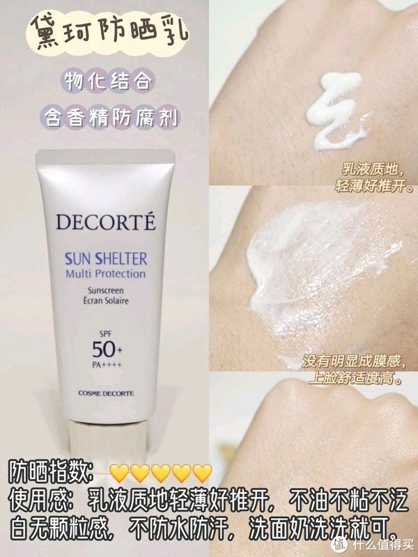 rmk 我的护肤记录 篇二：真实客观 今夏4款自用防晒使用感报告