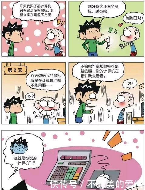 爆笑|爆笑呆头：呆头买了部计算机，旺财送给呆头一个鼠标却不能用