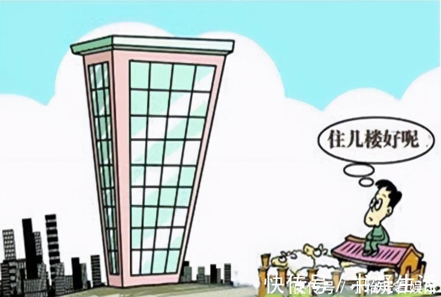 住房|买房“三不要”原则:面积不要过大、楼层不要多想、开盘不要冲动