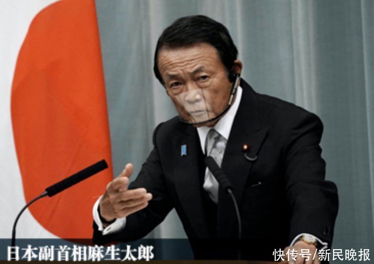 和美国一起防卫台湾 该怎么对付麻生太郎之流 全网搜