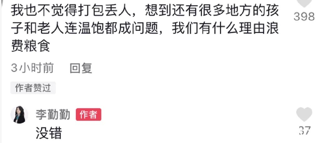 |老戏骨李勤勤现身婚宴，席上打包饭菜被笑话，直言别浪费不丢人