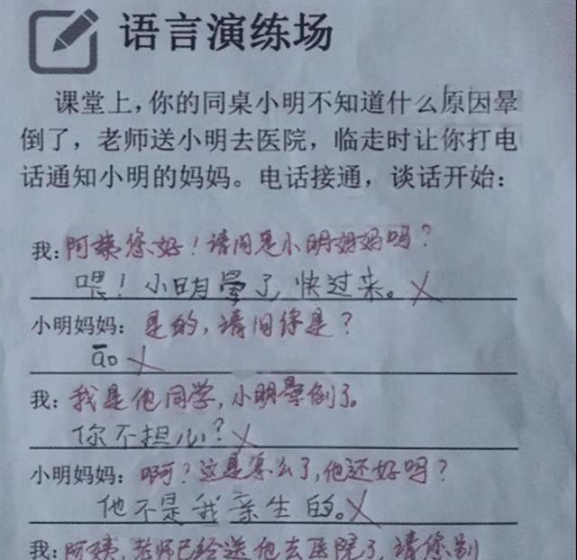 小学生“零分试卷”走红，思维超出你想象，老师看得哭笑不得