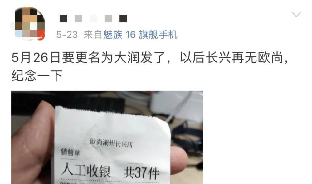 大润发|再见了,欧尚!苏州多家门店已更名