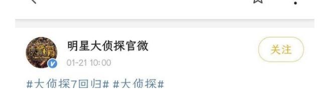 《明侦7》即将回归，“双北组合”恐要拆散，白敬亭第一时间留言