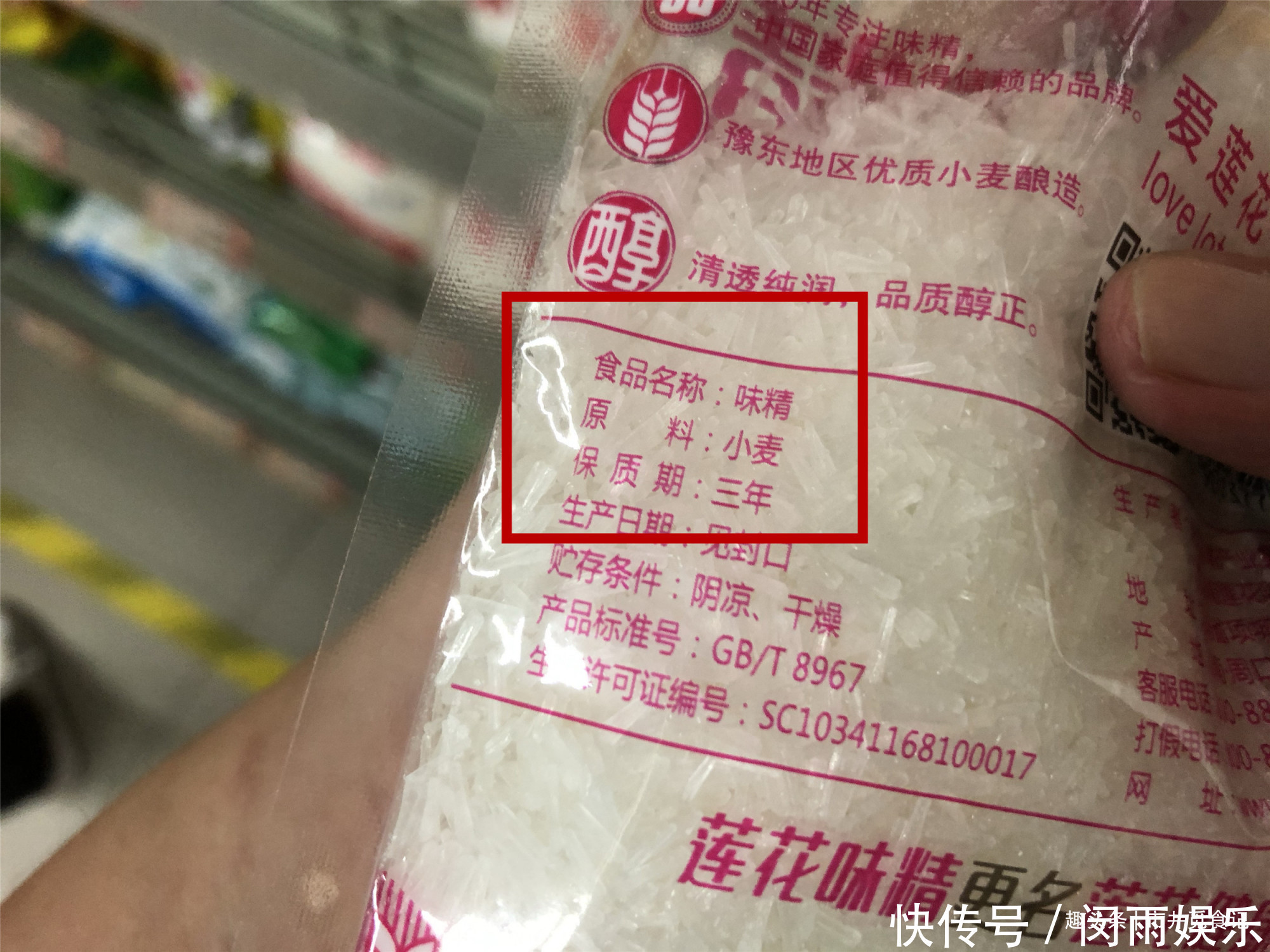  味精不健康，吃鸡精好看过配料表才明白，原来被“骗”这么多年