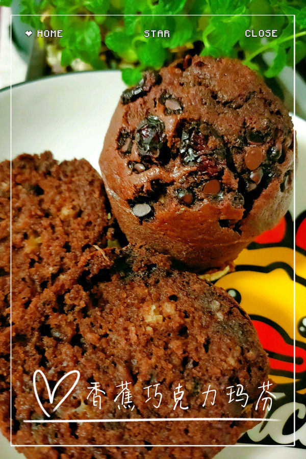 香蕉巧克力玛芬