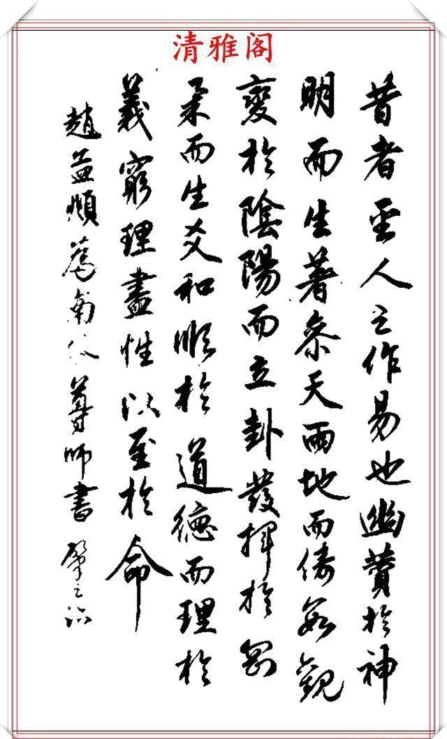 书画|中书协著名书法家肇之,一生精品书作展,笔势古朴变化万千,好字