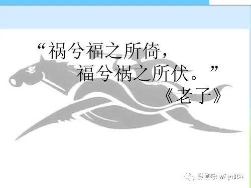 愚痴#老祖宗告诫我们:人生不顺时,牢记这句话,好运自然会到来