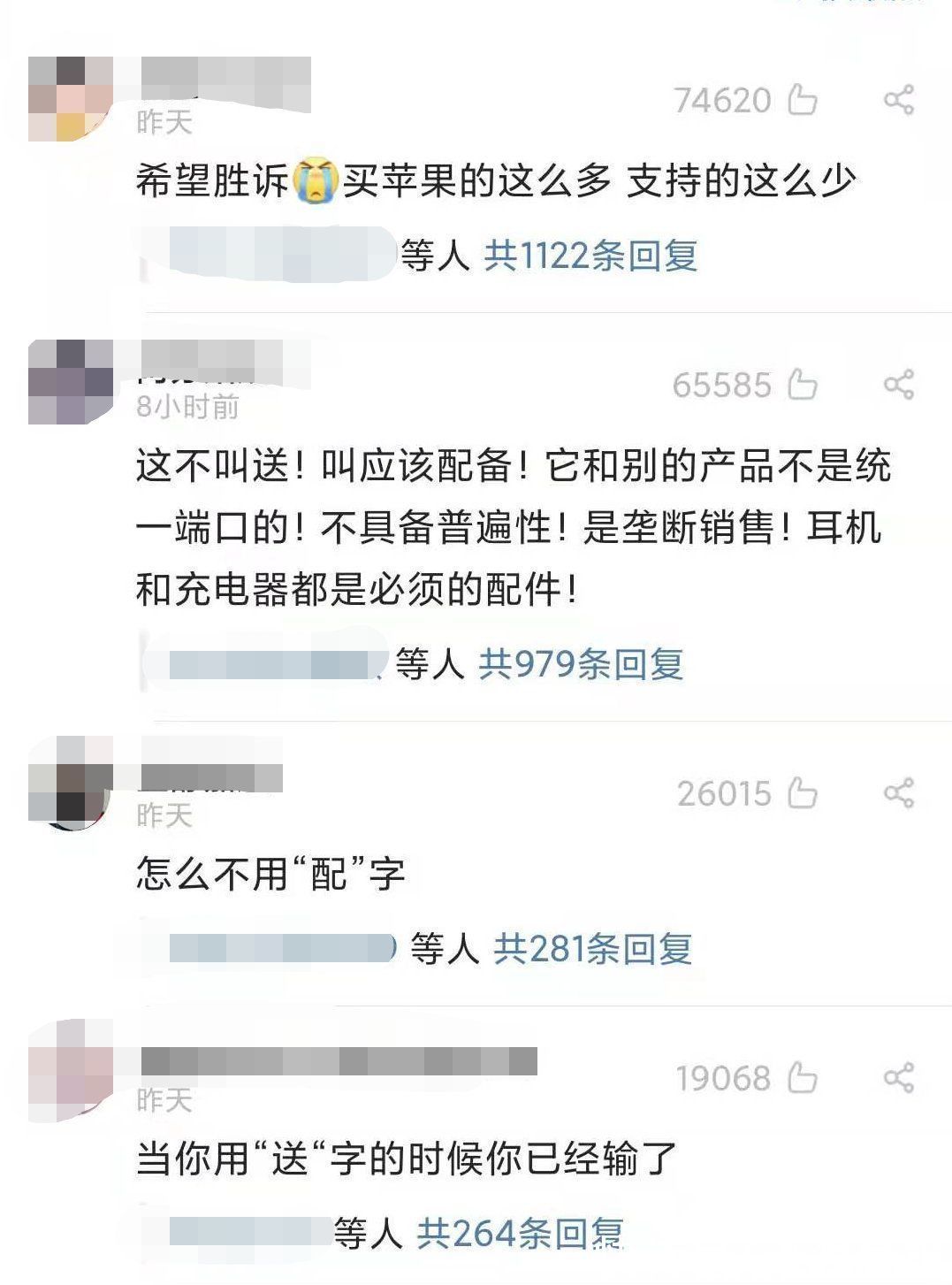 苹果|法学生起诉苹果不送充电器,网友们吵翻了!近年来已有多起学生成功维权案例