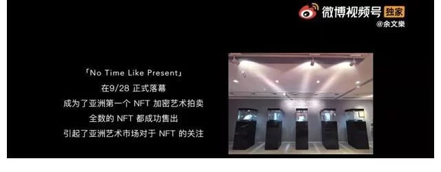余文乐发微博介绍NFT，元宇宙概念和NFT要大火了吗？
