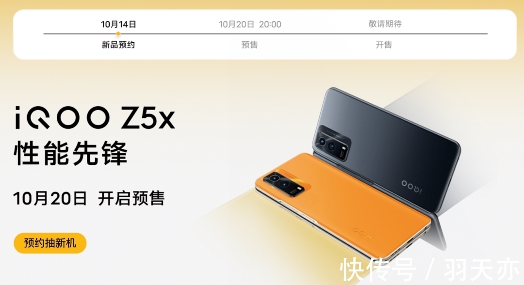 iqoo z5x|性能小怪兽iQOO Z5亲弟弟iQOO Z5x推出性能强大价格亲民