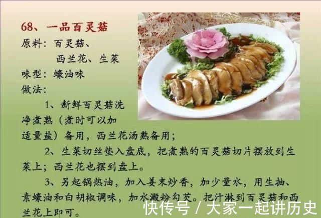 营养均衡|给孩子做的100个素菜，寒假期间不重样！家长们可以收藏了