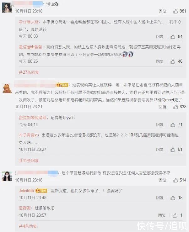 練習(xí)生|當(dāng)選秀導(dǎo)師，中韓兩地被罵，李宣美真的在針對(duì)中國(guó)練習(xí)生？