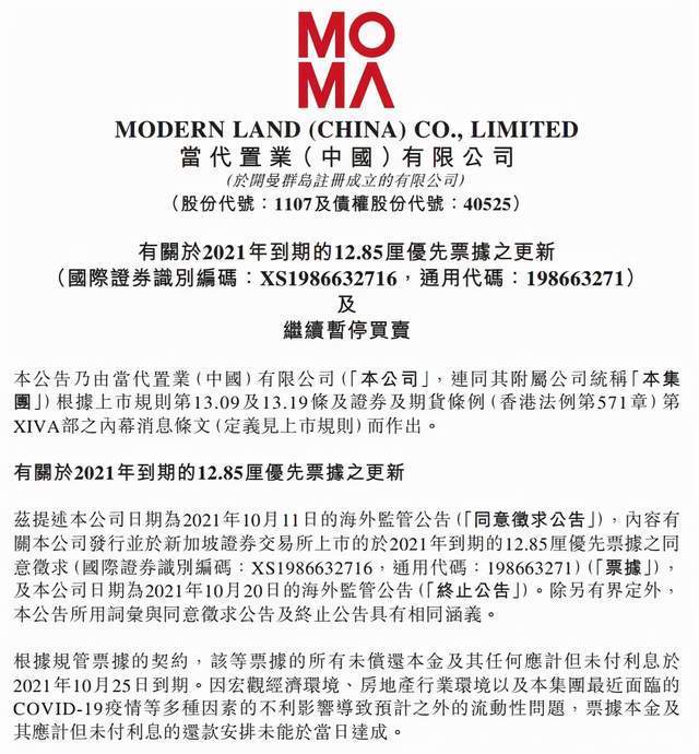 房屋|债务违约来袭，当代置业房屋质量惊现“骨折”