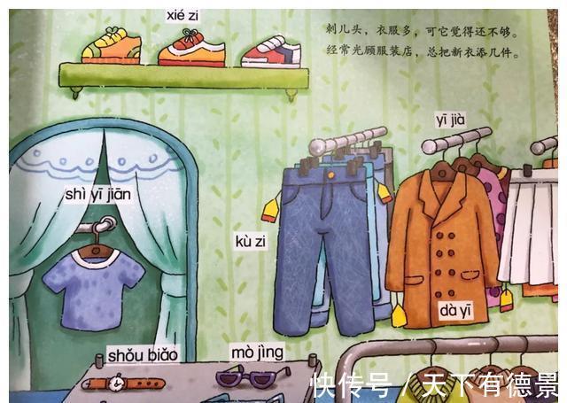 拼音|陪伴孩子一起阅读、学拼音,我的观察和收获