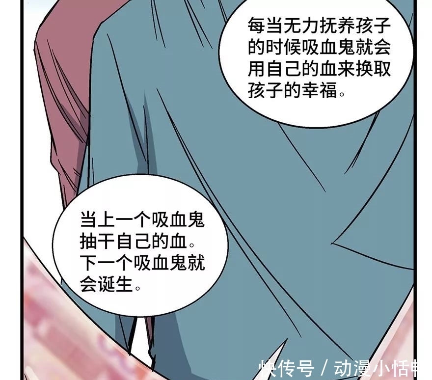 怪谈漫画故事：我的吸血鬼爸爸，人性现实