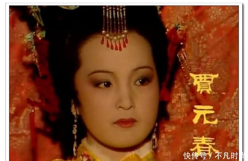 身份|《红楼梦》中贾元春的真实身份,也许不是贾家的亲生女儿