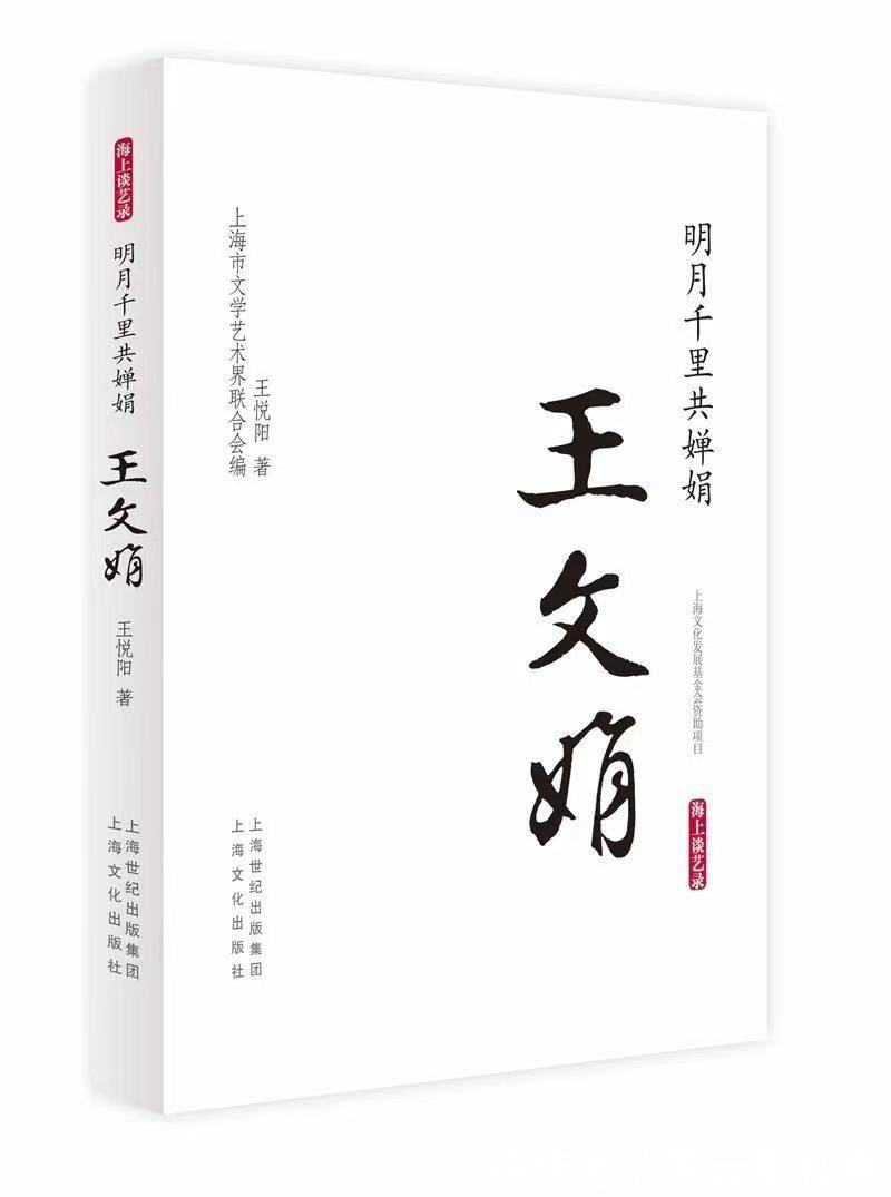 林黛玉!王悦阳忆王文娟:艺术上大江大河,生活中很潮的奶奶
