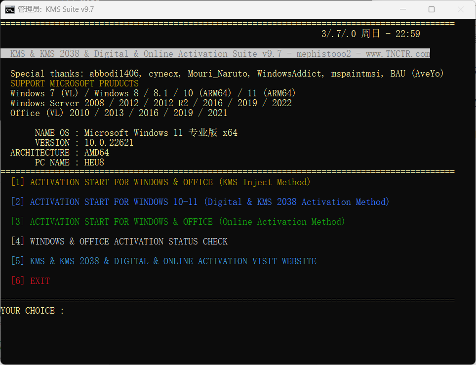 KMS Suite,又一款全功能激活器!-HEU8