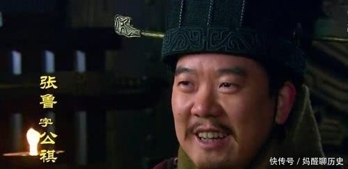 正宗|东汉张鲁的五斗米教,为何能成为道教始祖正宗,奠定千年世家地位