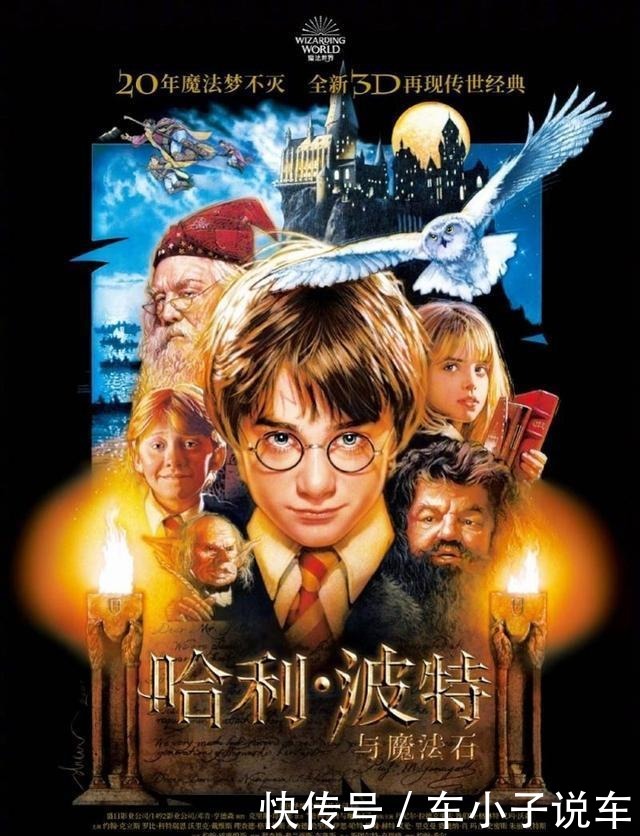 《哈利波特》二十周年纪念版封面大比拼,台版被批「太像宫崎骏」