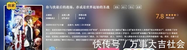 你与我最后的战场,亦或是世界起始的圣战|二次元的口味变了?这部新番狗粮满满女主好看,评分却只有7.8