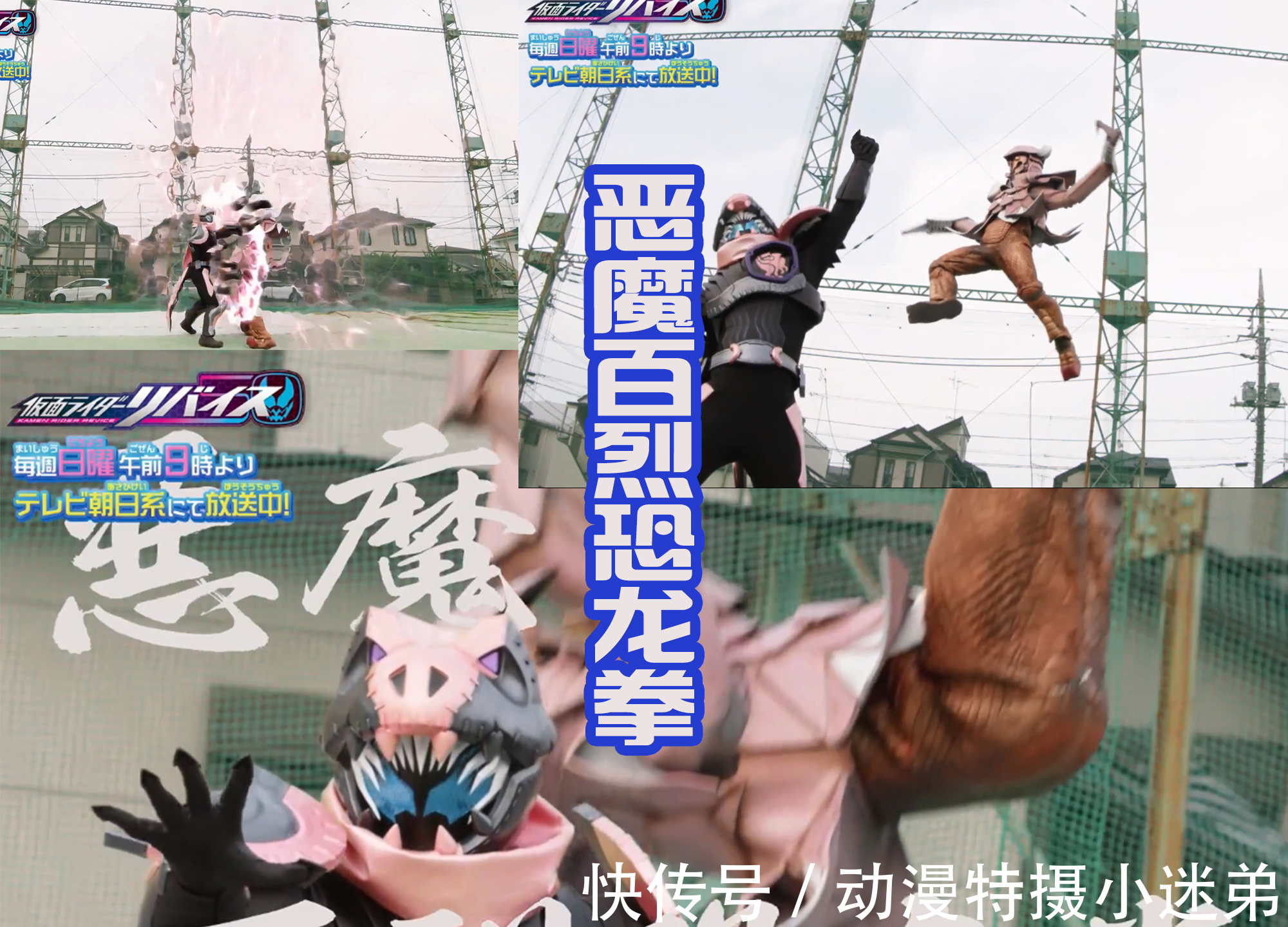 惡魔維斯附身自行車 想要吃掉男主弟弟 導致假面騎士利維暴怒 中國熱點 惡魔維斯附身自行車 想要吃掉男主弟弟 導致假面騎士利維暴怒 中國熱點