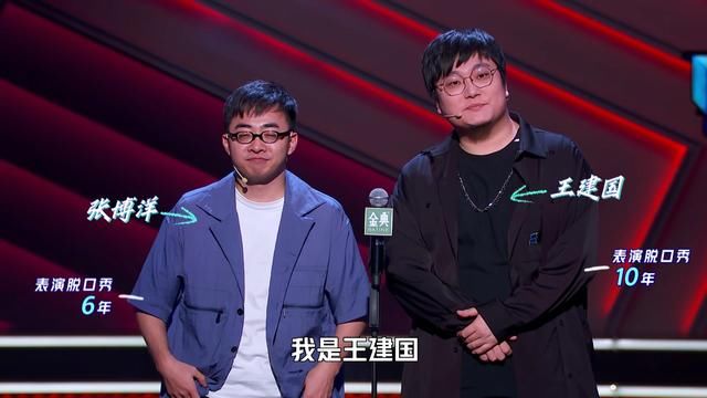大张伟|《脱口秀》新人来势汹汹，王建国抱团划水，被李诞捞回后再被淘汰