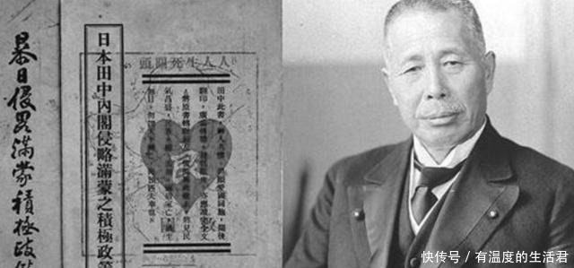 东北|张作霖被炸死后,日本首相田中义一为何痛哭道一切都完了!