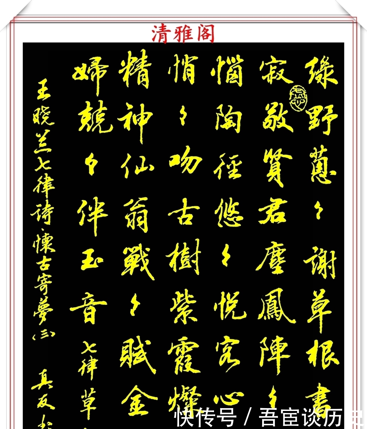 神笔|当代行书字帖的神笔之作,笔意丰富,笔势秀美,邓真友书法鉴赏