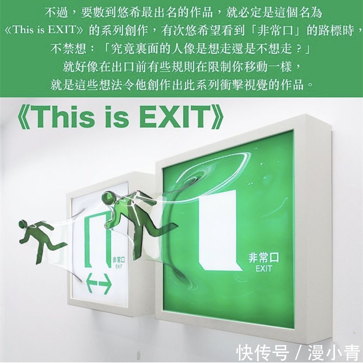 改造|会跳出来的艺术品，用二次元的思维改造的3D标牌仿佛有生命一样