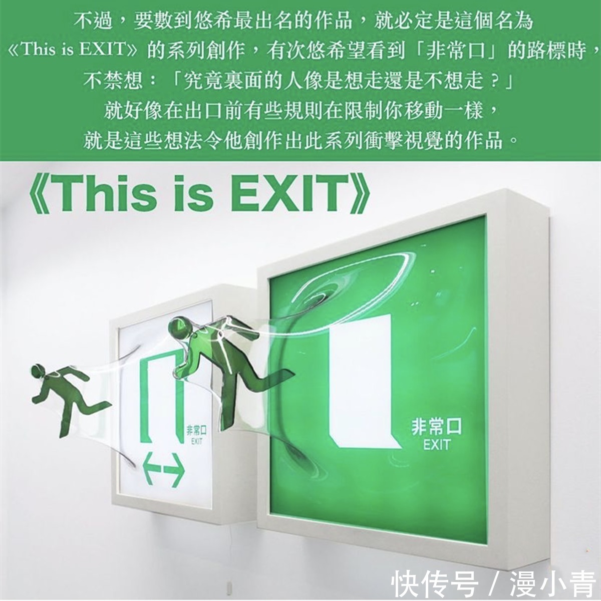 改造|会跳出来的艺术品,用二次元的思维改造的3D标牌仿佛有生命一样