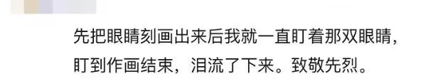 长津湖！手绘还原长津湖烈士容貌，所有的致敬都在这些细节里……